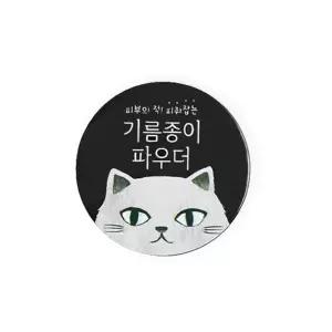 [무중력의자]기름톡톡파우더 유분기제거 파우더 지성용파우더