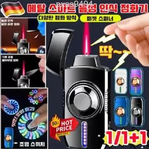  메탈 스마트 음성 인식 점화기 방풍 라이터 Type-C 빠른 충전 피젯 스피너 다양한 점화 방식 음성 인식 멋진 조명 효과