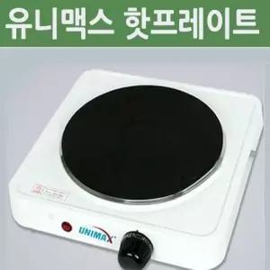 유니맥스 핫플레이트 1구/전기레인지
