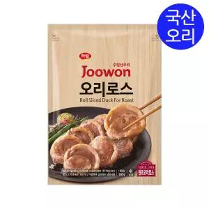 주원산 오리로스 500g x 2개