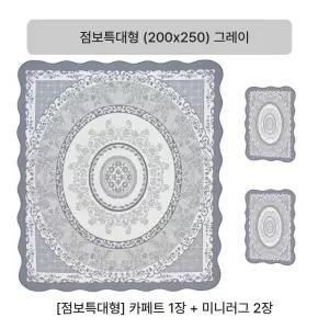 (점보특대형)크라스타홈 셔닐 자카드 카페트 3종세트(그레이/베이지/아이보리 중 선택)