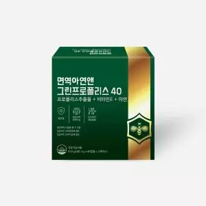 [약국제품][행사] 환절기면역과 구강건강 면역아연앤 그린프로폴리스40 1박스(2개월분)