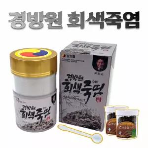 경방원 회색 죽염 9회 분말형 250g 9번 구운 회죽염 미네랄 용융 소금 소금물 동보