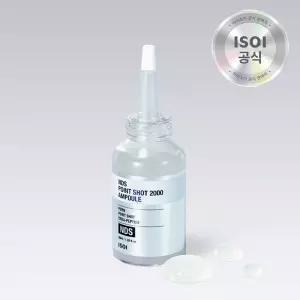 아이소이 NDS 포인트샷 2000 앰플 23ml