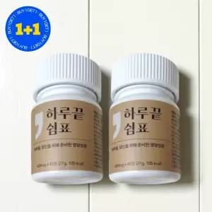 [1+1] 비타랩 하루끝 쉼표 밀크씨슬 커큐민 45정 2개