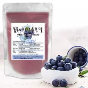 동결건조 블루베리 농축 분말 가루 냉동 파우더 500g