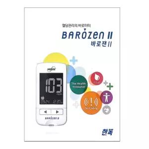 한독 바로잰 개인용혈당측정기1개 바로잰2