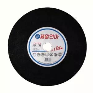 제일연마 14인치 절단석 국산 고속절단기날 그라인더날 검은돌 컷팅날 연마 절단날 연마석 낱개 1개
