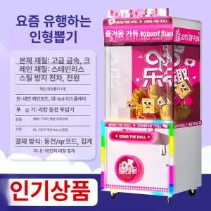 잘고른샵 인형뽑기 기계 업소용 장난감 뽑기 가정용