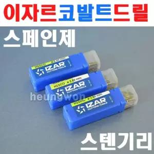 이자르 코발트드릴 3.5mm 1통 10개 스텐기리 스틸 티타늄 재질HSSCo 3230116