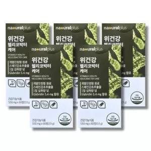 내츄럴플러스 위건강 헬리코박터 케어 550mg 60정 5박스 /wb
