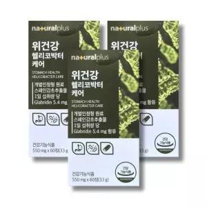 내츄럴플러스 위건강 헬리코박터 케어 550mg 60정 3박스 /wb