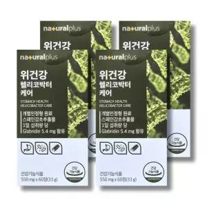 내츄럴플러스 위건강 헬리코박터 케어 550mg 60정 4박스 /wb