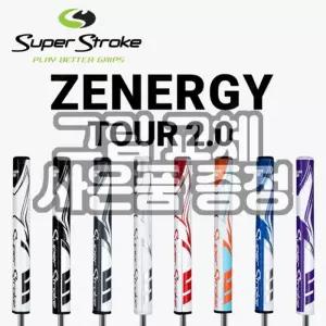 슈퍼스트로크 ZENERGY 제너지 투어 2.0 점보 퍼터 그립 교체용품