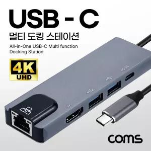 USB C타입 멀티허브 HDMI 4K 30Hz PD USB 3.0 RJ45 랜/노트북/데스크탑/C허브/화면확장/유선/랜케이블/가정