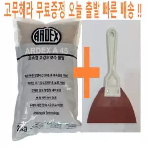 아덱스 초속경 고강도 보수 몰탈 아덱스 A45 무수축 2kg