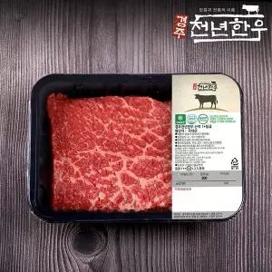 [경주천년한우][냉장][경주축협] 한우 1+등급 산적 300g APEC KOREA 공식 협찬사