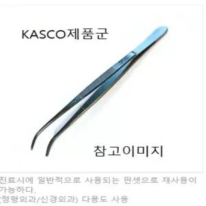 KASCO 카스코 전제품주문 가능