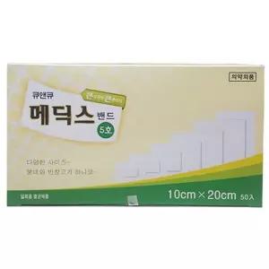 메딕스밴드 드레싱 드레싱밴드 (10CMX20CM) M3104027 50장/팩 5호