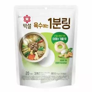 [CJ](의정부점) 백설 야채와겨울무 육수에는 1분링 80g