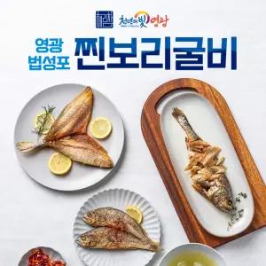 [맛딜] 국내건조 보리굴비 대 (10미/27~28cm)