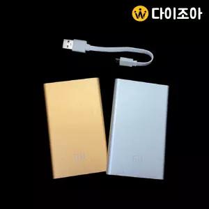 5000mAh 샤오미 슬림형 중형 보조배터리 불량(부품활용)