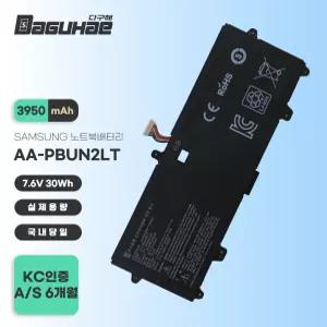 호환 삼성 NT900X3L NT900X3M AA-PBUN2LT AA-PBUN2QT BA43-00378A 배터리
