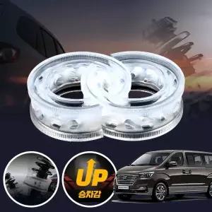 그랜드스타렉스(18~) 자동차 서스펜션 업 우레탄 투명 완충기 좌우세트 쇽업쇼바 승차감 개선