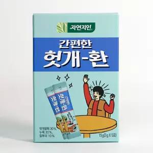 자연지인 간편한 헛개환 5포입 1BOX+1BOX