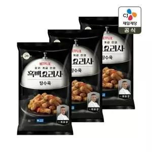 CJx흑백요리사 고메 탕수육 390g x3개