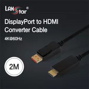 랜스타 LS-DP192-60H-2M 디스플레이포트 to HDMI 4K2K 60Hz 2M