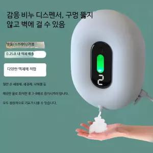 비접촉 손 소독기 자동 센서형 USB 충전 거품 디스펜서 벽걸이 공공장소 위생용