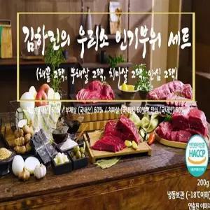 김하진의 국내산 소 인기부위 4종 세트 총8팩 (치마2팩, 부채2팩, 채끝2팩, 안심2팩)