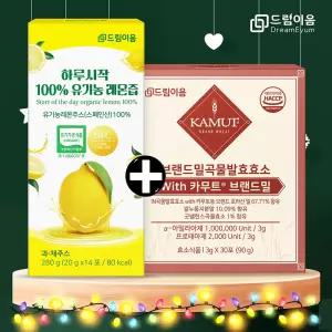 [ 특별기획] 하루시작 레몬즙 + 카무트효소 1+1
