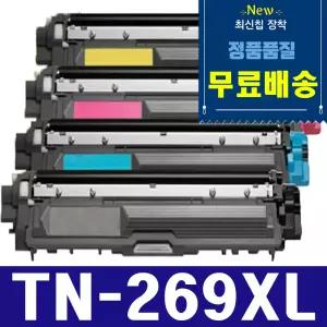 (대용량) 브라더 TN-269 XL TN269 XL 재생토너 DCP-L3520CDW HL-L3220CW MFC-L3760CDW 잉크 토너 카트리지