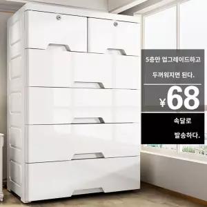 대형 수납장 옷장 서랍장 플라스틱 오단서랍장 원룸