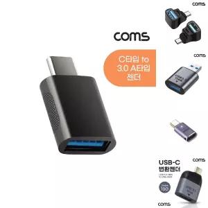 USB 3.1 Type C 젠더 USB 3.0 A to C타입/USB젠더/C형/C타입변환젠더/젠다/타입C/USB3.0/A타입/CTOUSB젠더