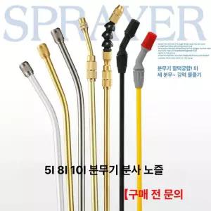 분무기 스마토 압축 노즐 연결대 세척솔 세트 분사기 스프레이어 청소용품