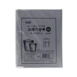 쓰레기 봉투-검정색 70L 50매 비닐봉지/재활용/봉투/대형/비닐봉투/평판/분리수거/손잡이/검정/비닐/두꺼운