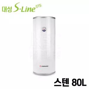 난방킹-대성S라인 스텐 저장식 전기온수기 80L RZL-80A 벽걸이형(하향식) /대성셀틱 RZL80
