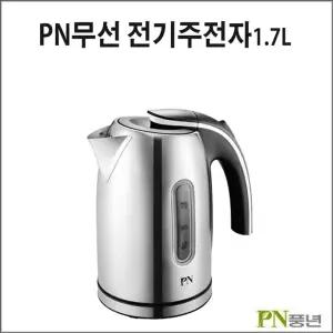 PN 무선 전기 스텐 주전자 1.7L/다용도/포트/차포트/커피포트/탕비실/주방/원룸/자취방/대용량/라면물