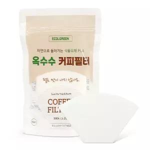 식물유래 100% 옥수수콘 칼리타 커피필터 1-2인용 50매입 EG01 국산 친환경여과지