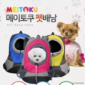 [땡처리]펫배낭(소형)/애견가방/애견배낭/백팩/애견용품