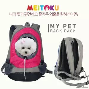 [땡처리]펫배낭/애견가방/애견배낭/백팩/애견용품