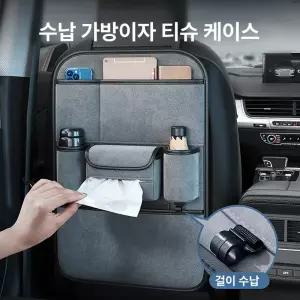 이오 백걸리 가죽 차량용컵홀더 걸이 등받이