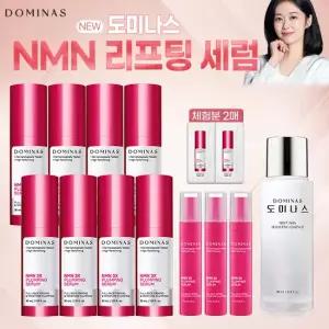 [최신상] 도미나스 3X 플럼핑 NMN세럼 본품8개+중용량3개+체험분2매+부스팅에센스1