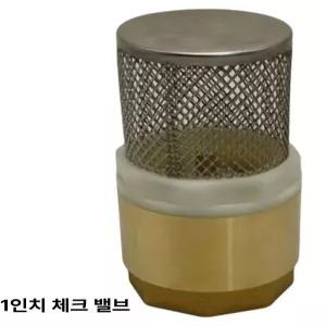 후드밸브 체크밸브 양수기 펌프 흡입 부속 역류방지 밸브 철후두망 농업용 수중펌프 연결