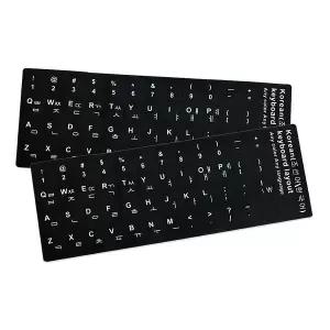 PVC 블랙 한글 자판 스티커 키보드 키캡 키스킨 한영 컴퓨터 노트북