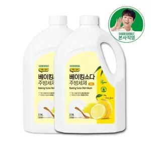 [슈가버블](eTV)슈가버블 베이킹소다 대용량 주방세제 레몬 2.5L x 2개[35774361]