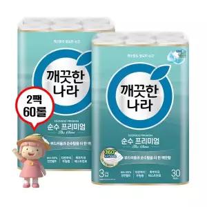 깨끗한나라 순수 프리미엄 더클래스 화장지 30m 30롤 2팩 대용량